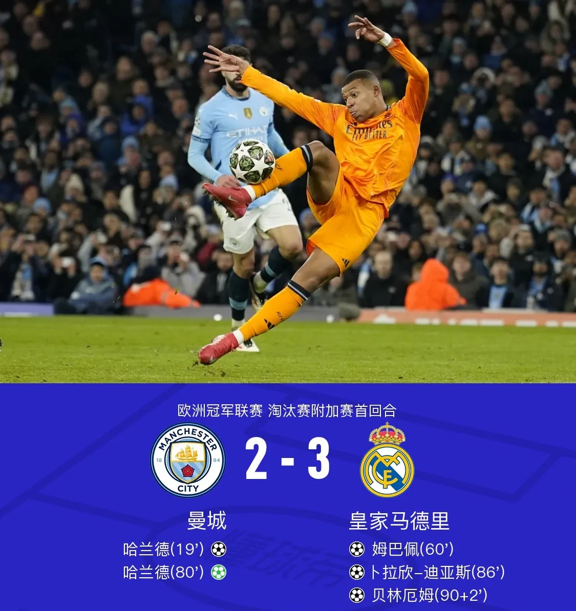 曼城中场受伤，赛季报销成为现实