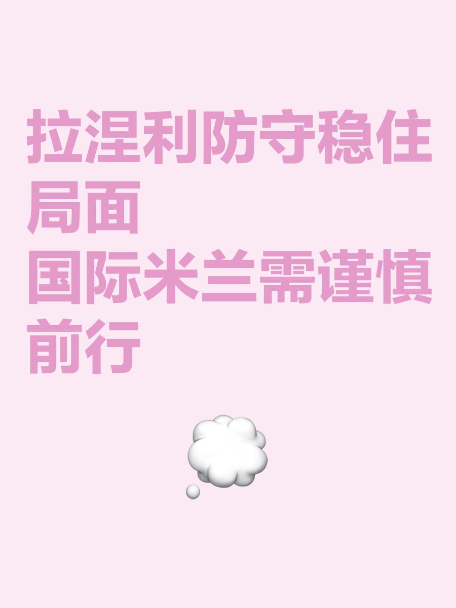 英国威廉希尔-卡利亚里后卫防线铁桶般坚不可摧，成功守住比分