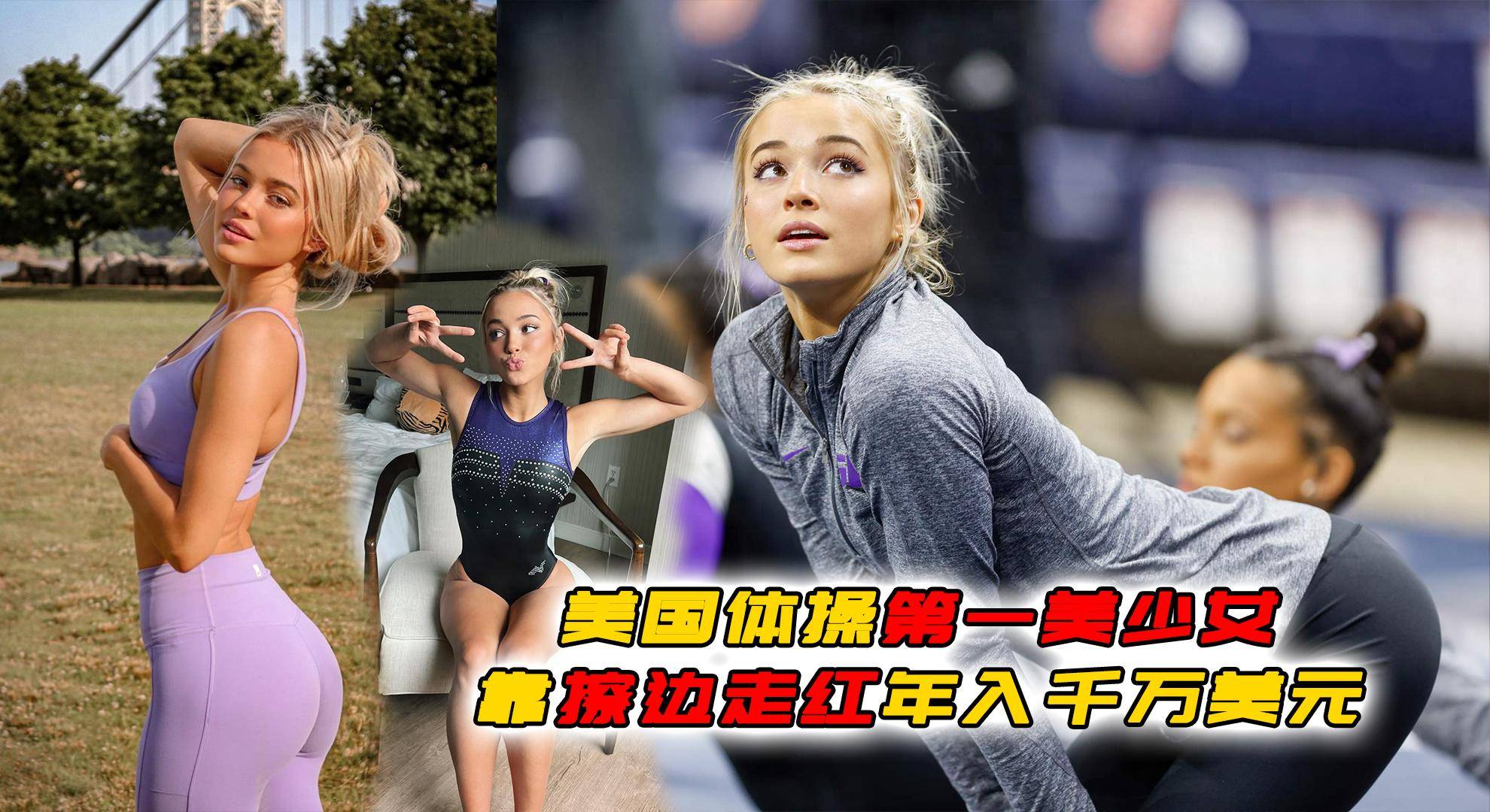 英国威廉希尔-体操女子全能决赛角逐，美国选手优异表现夺冠！