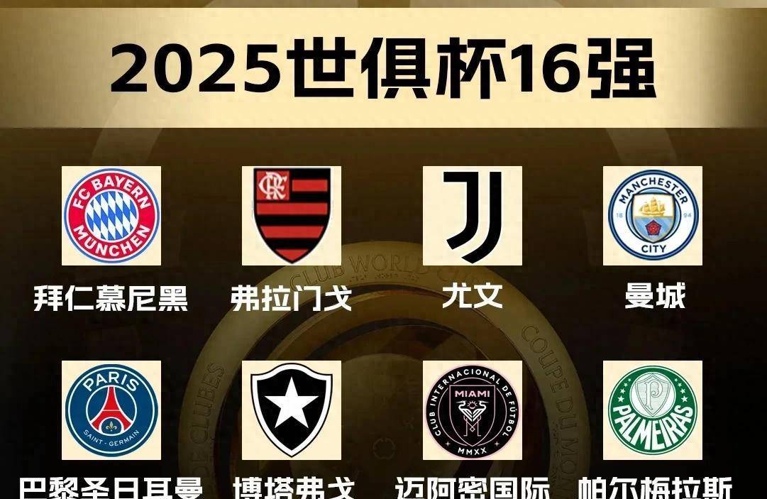 拜仁冲刺晋级,势必全力以赴拼尽全力 拜仁冲刺晋级,势必全力以赴拼尽全力