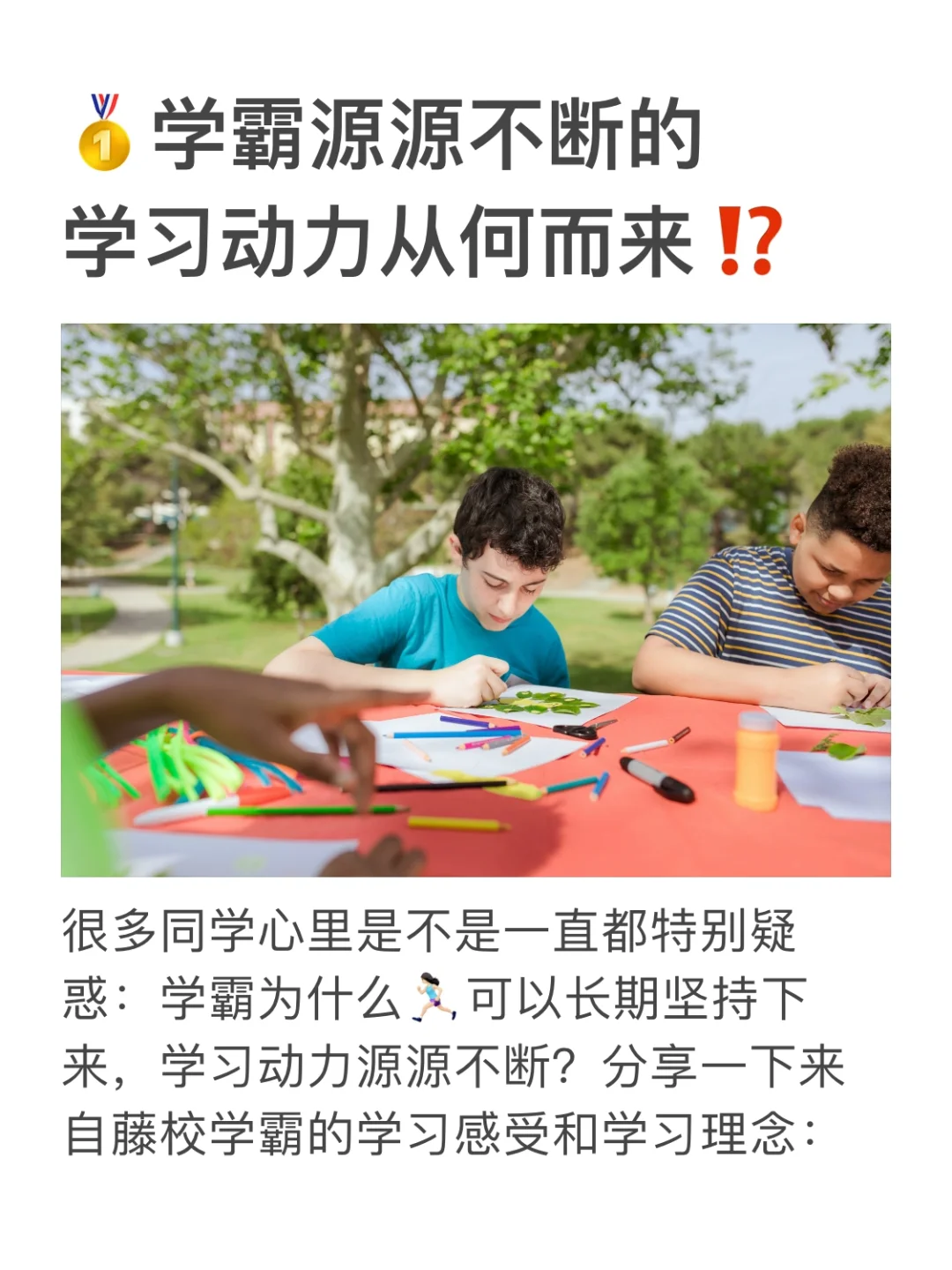 球员情绪高涨，动力源源不竭