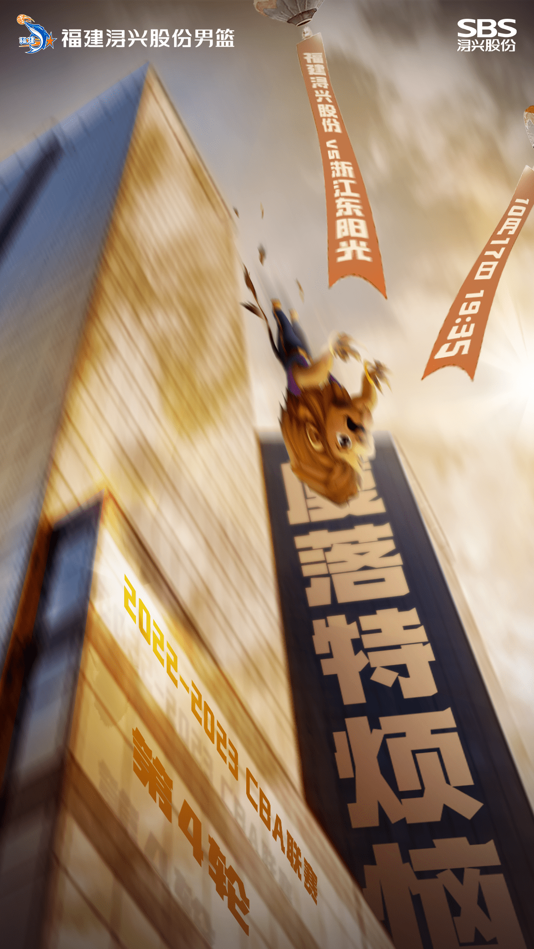 战火重燃！强队再次交手