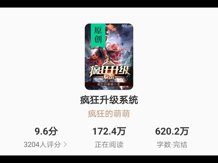 疯狂升级！冠军争夺战激烈升级