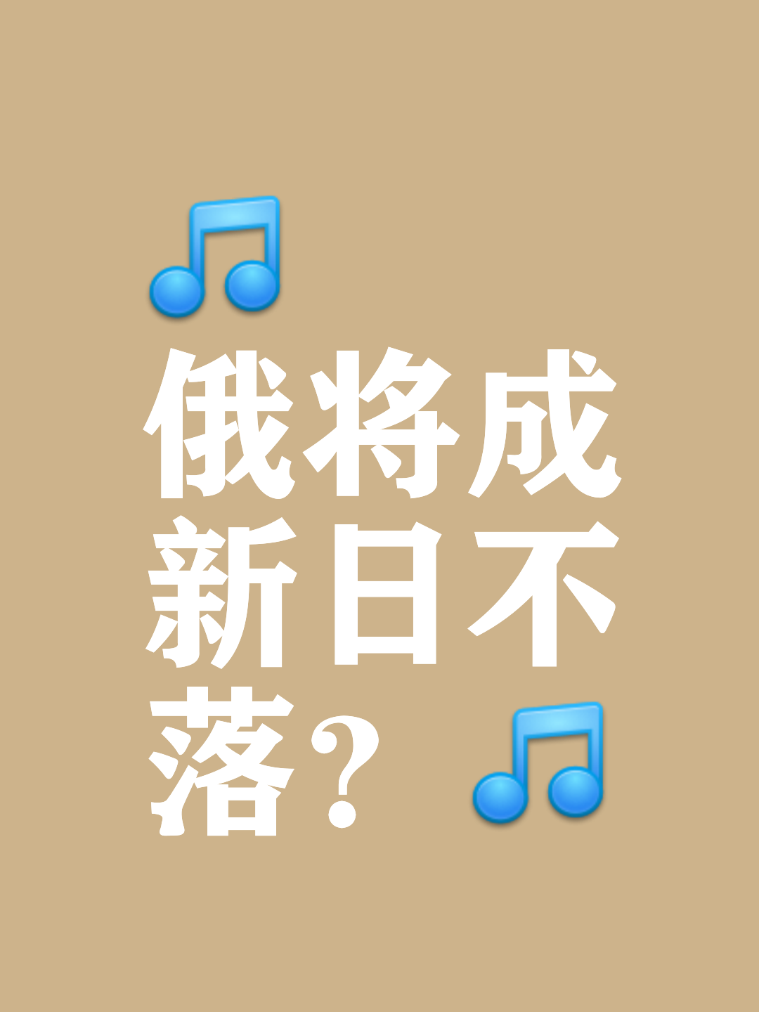 太阳再度失利，未能止住颓势