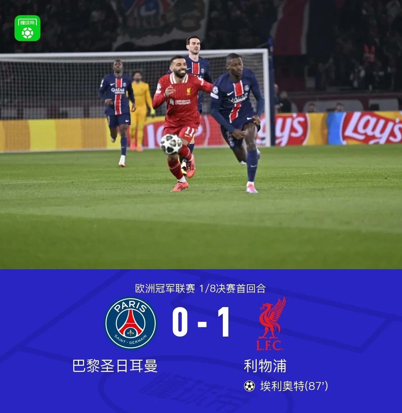 利物浦不敌曼联，遭遇不胜