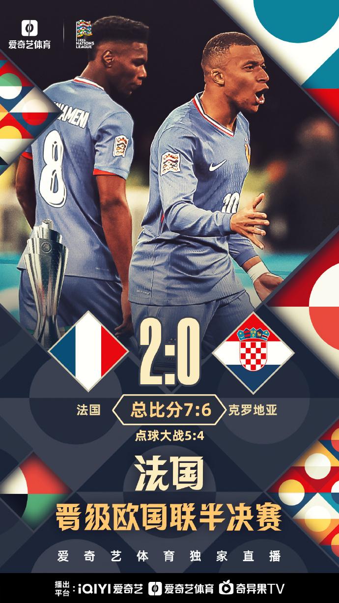 威廉希尔中文站-精彩纷呈，欧国联赛精彩重温