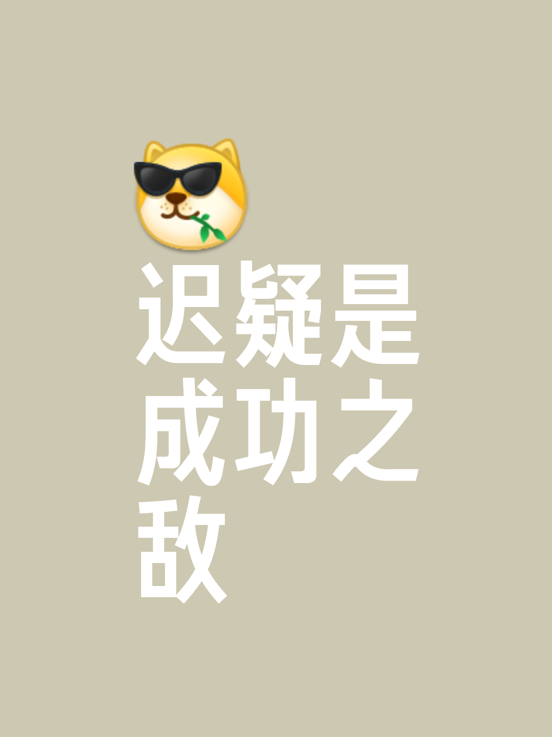 威廉希尔app-精英们的困难选择胜者将进，败者将出