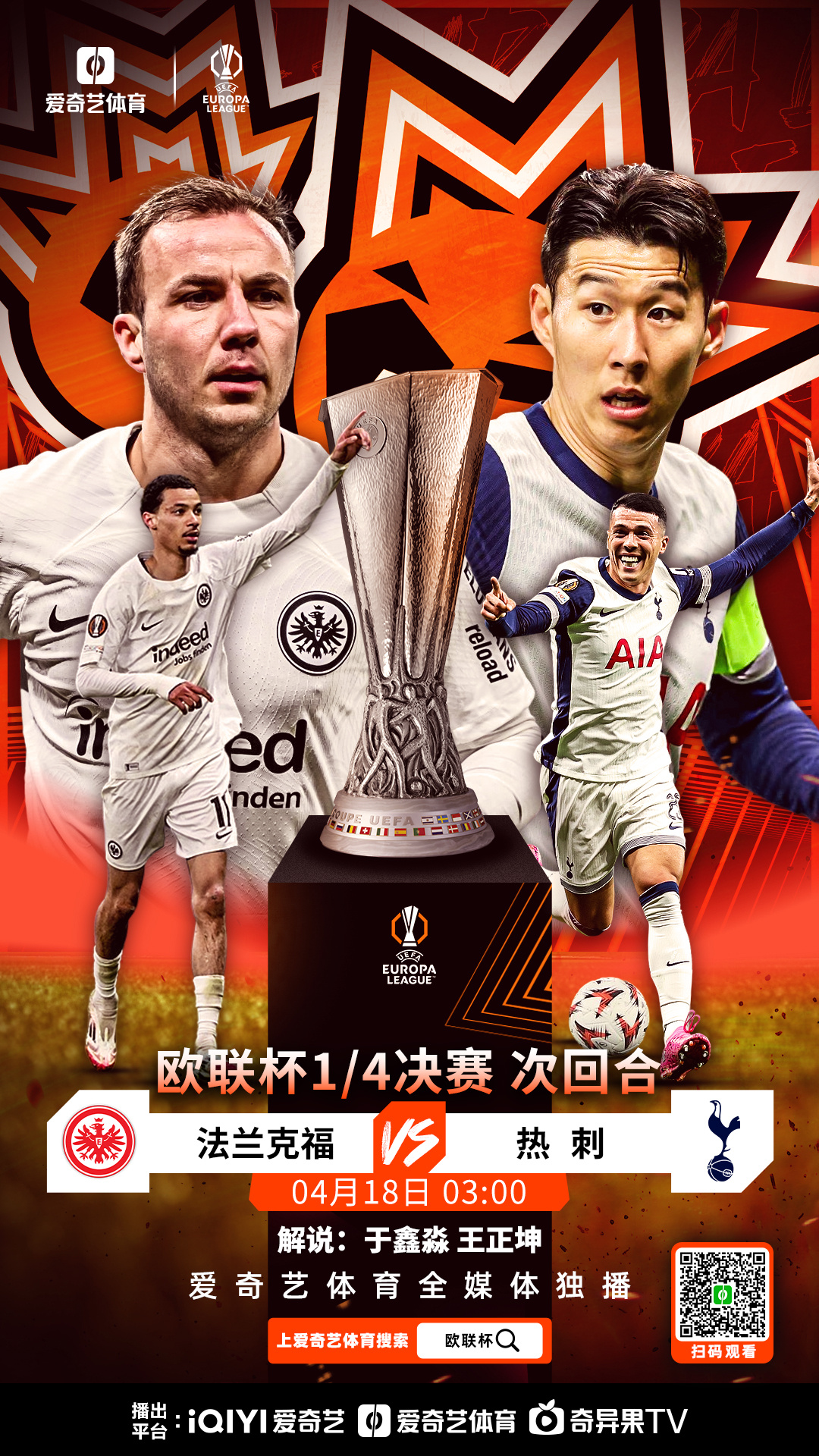 威廉希尔中文站-欧预赛比赛战况持续悬念，球迷热衷关注