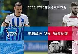 英国威廉希尔-柏林赫塔面临困境，如何破局