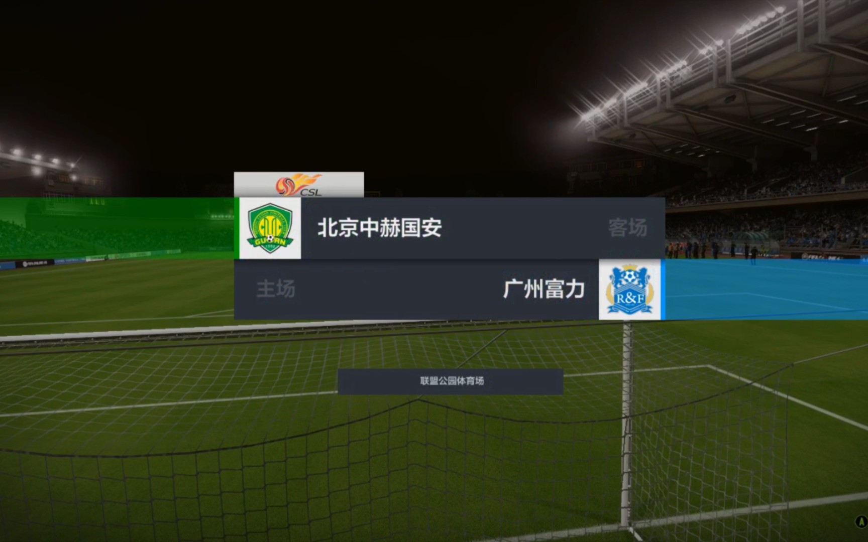 威廉希尔官网-广州富力惜败北京国安,输控制