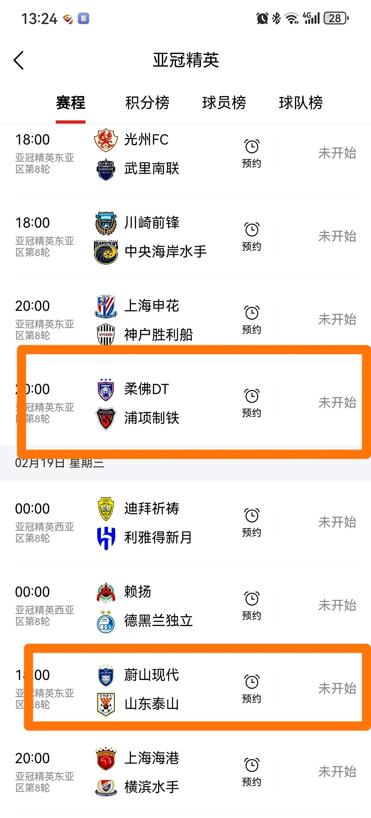 上海申花客场击败对手，积分稳步上升