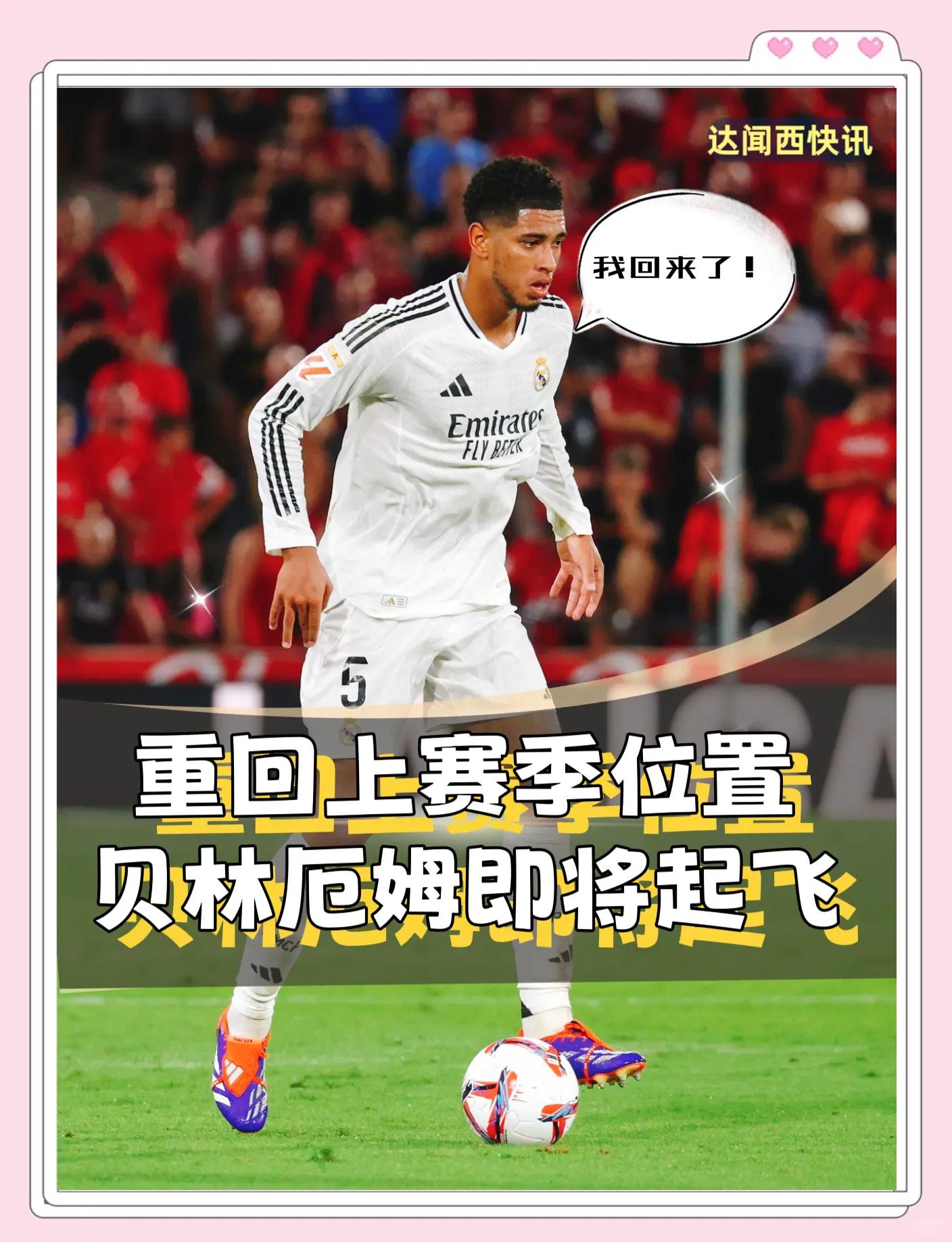 威廉希尔app-皇马绝地反击,客场意外胜利希望存留晋级梦想!