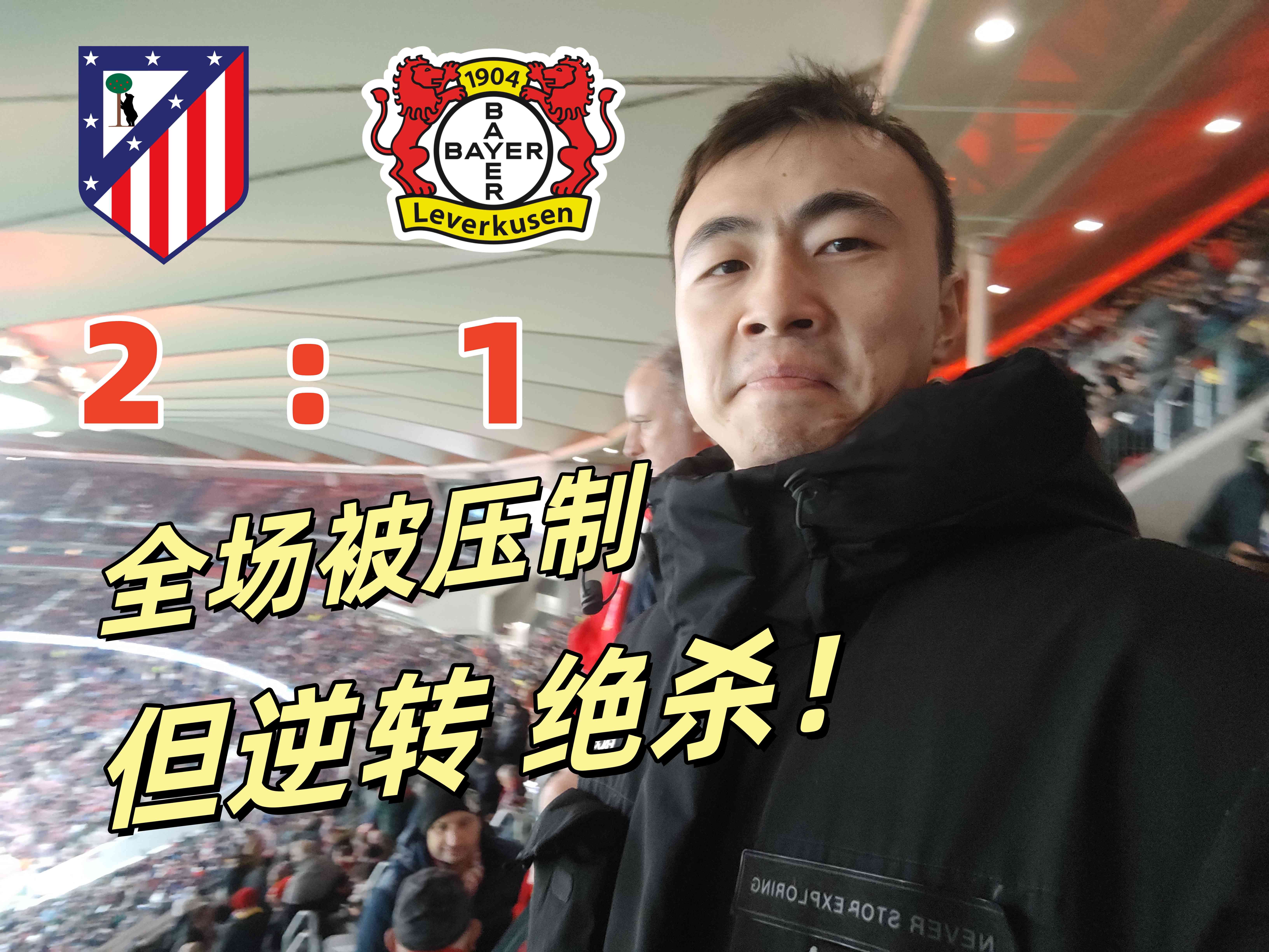 英国威廉希尔-马竞赖以取胜，前场缺乏进攻点困扰