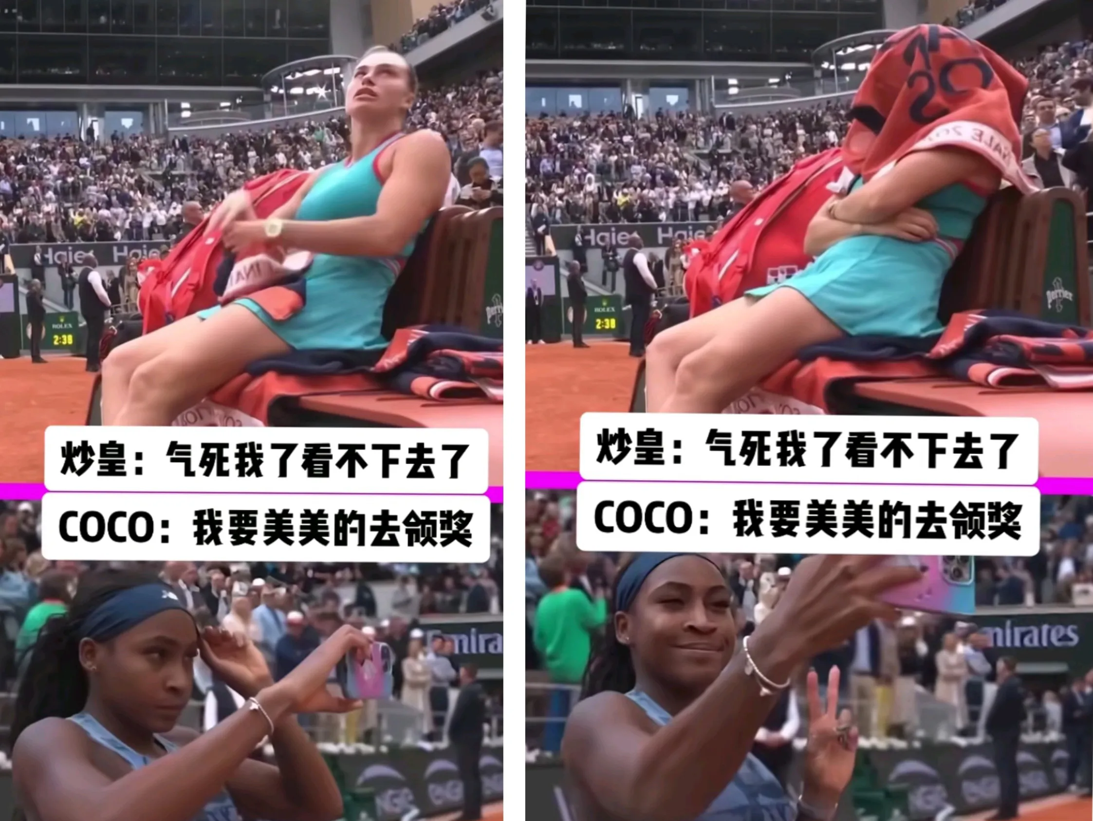 精彩瞬间回放，赛场情绪高涨