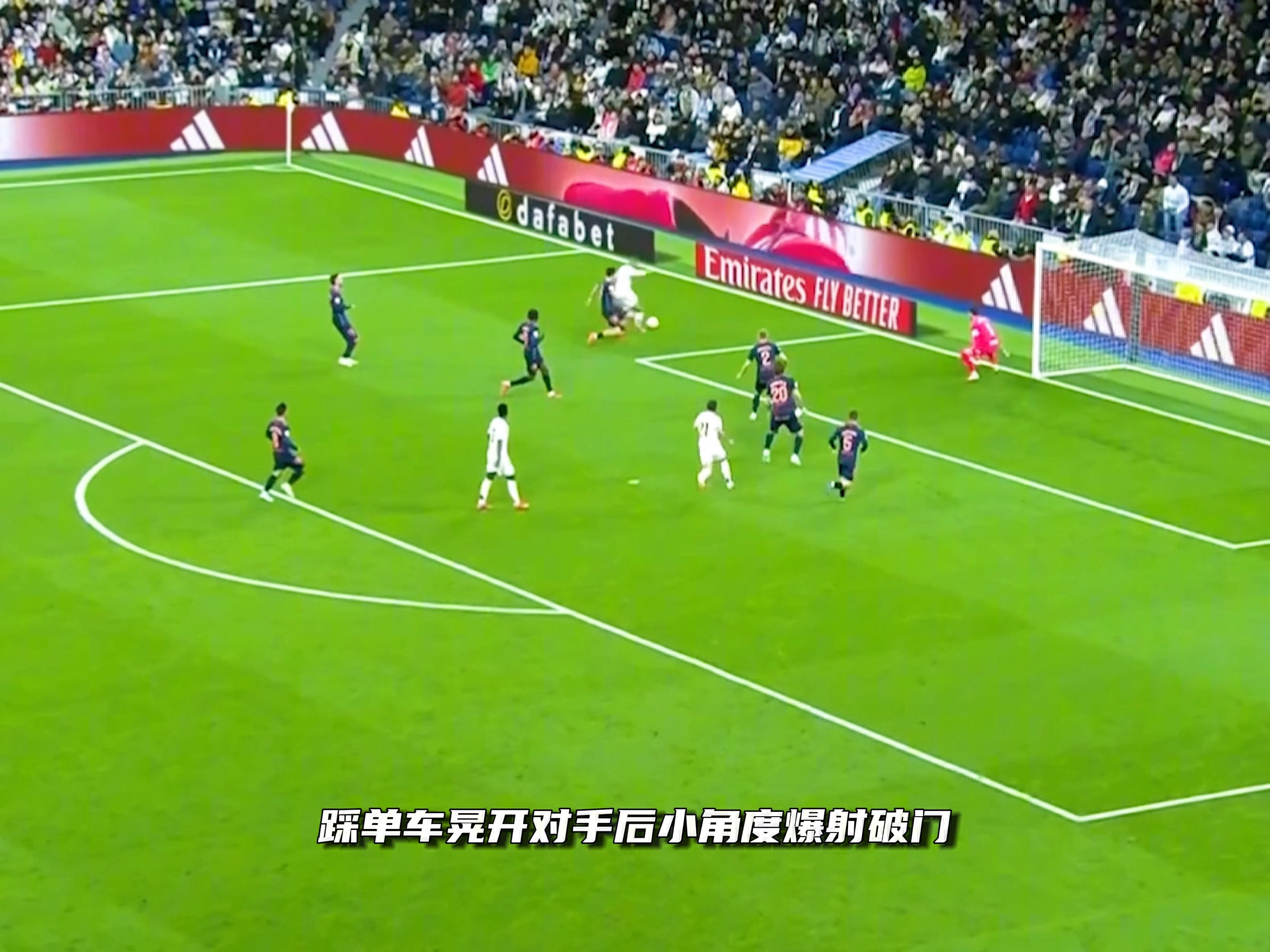 塞尔塔破门得分，助球队夺得宝贵三分