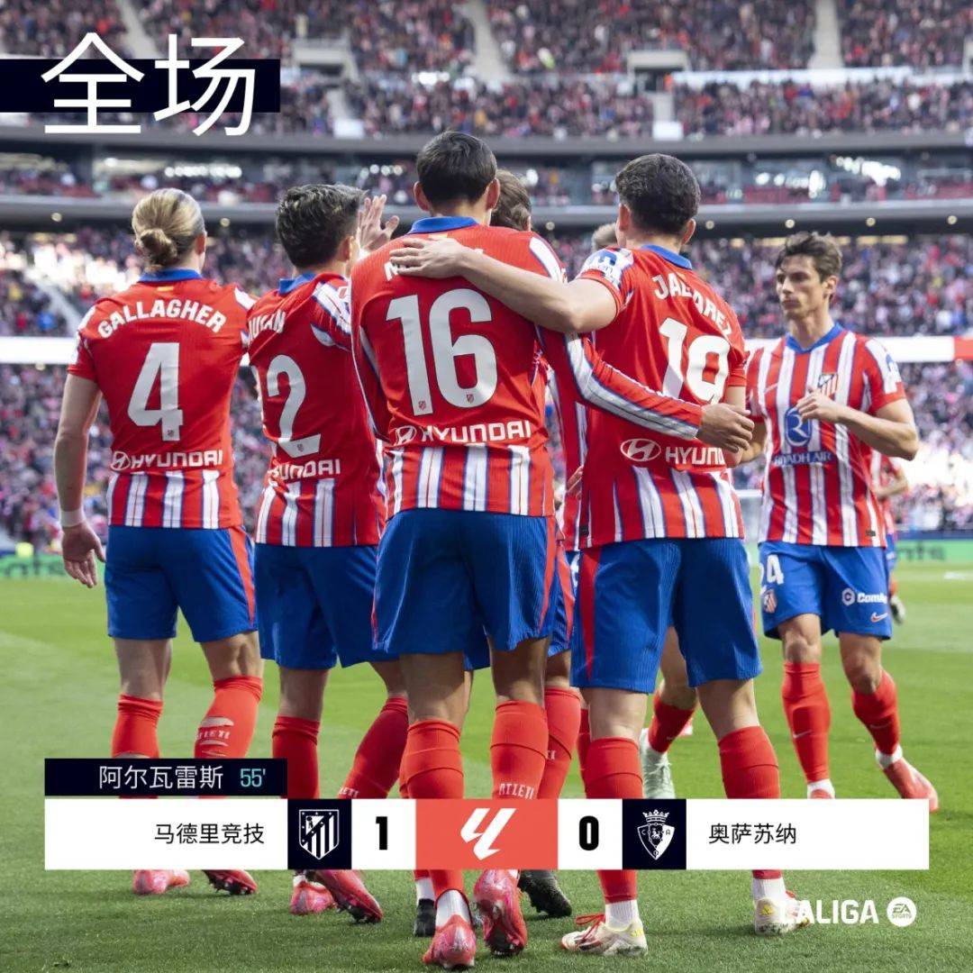 赫塔菲大胜卡迪斯取得连胜