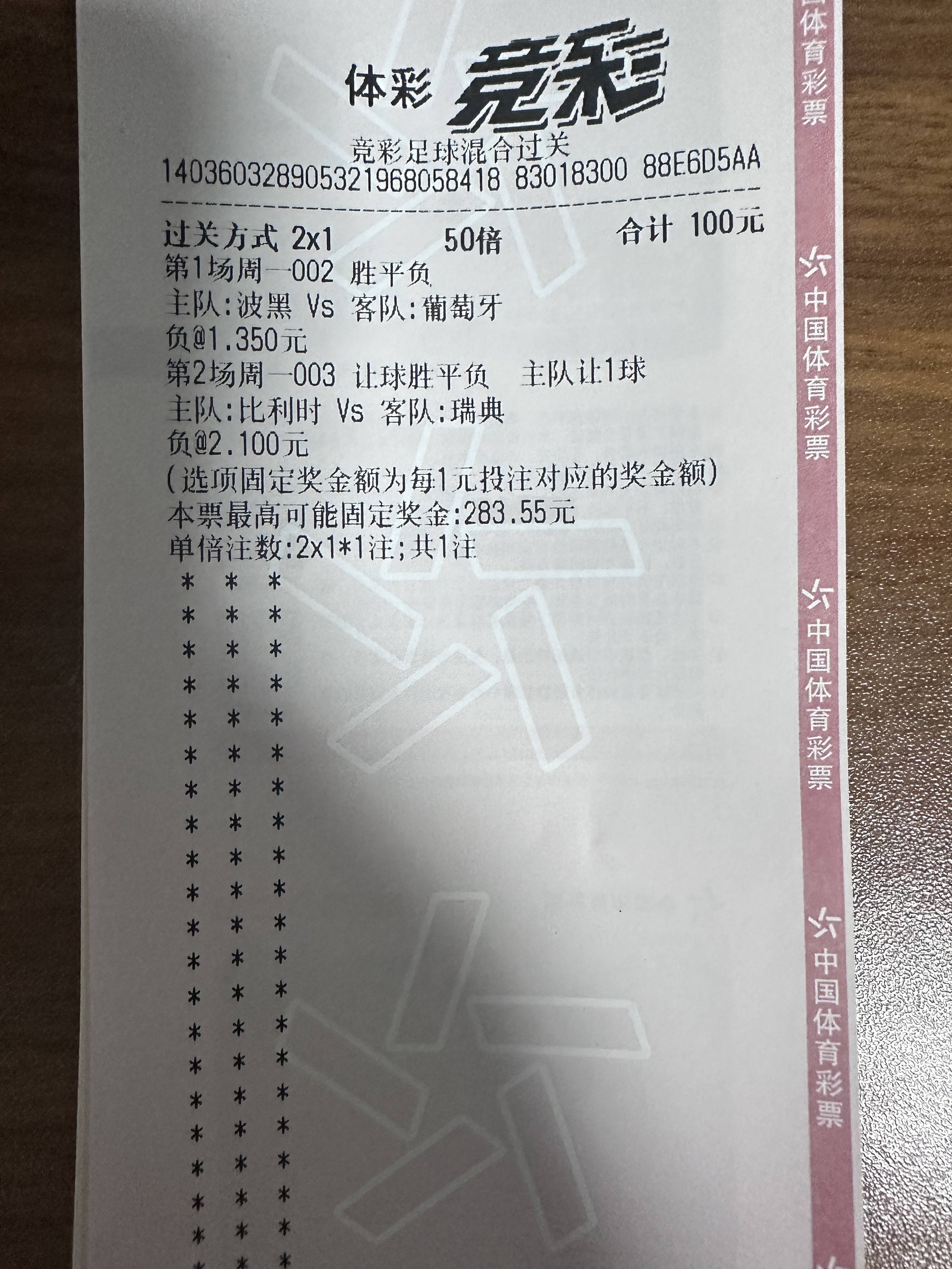 欧预赛战报回顾：球队实力对比细节剖析