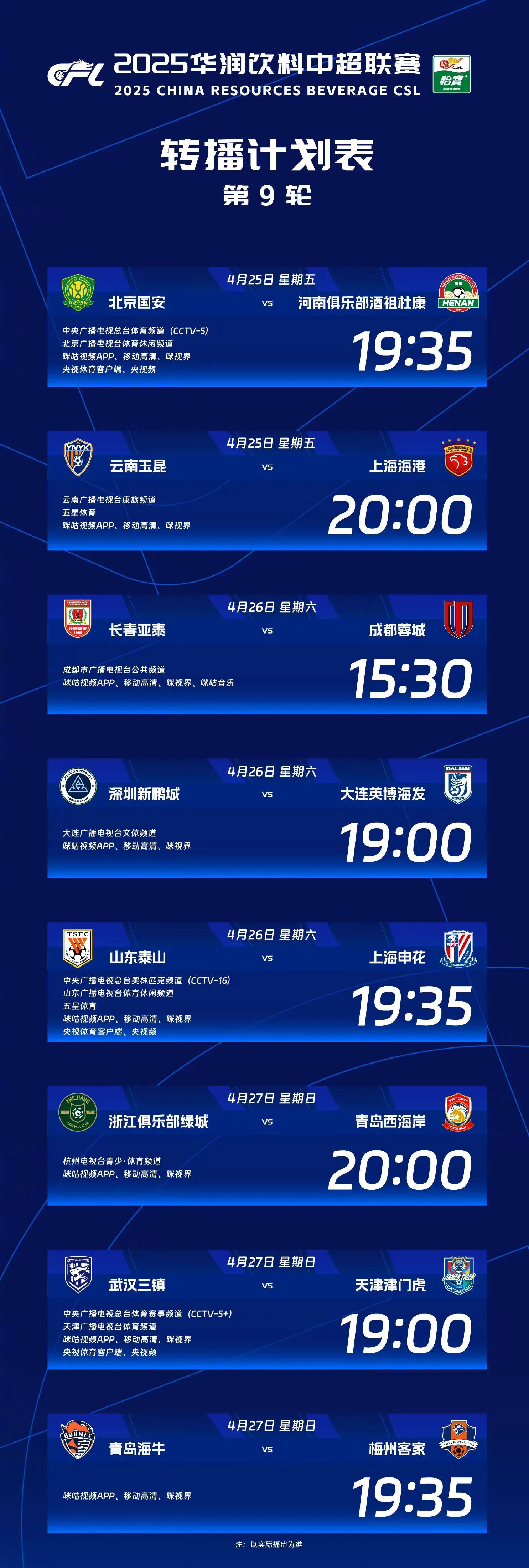 英国威廉希尔-富力主场险胜苏宁，保级形势稍缓