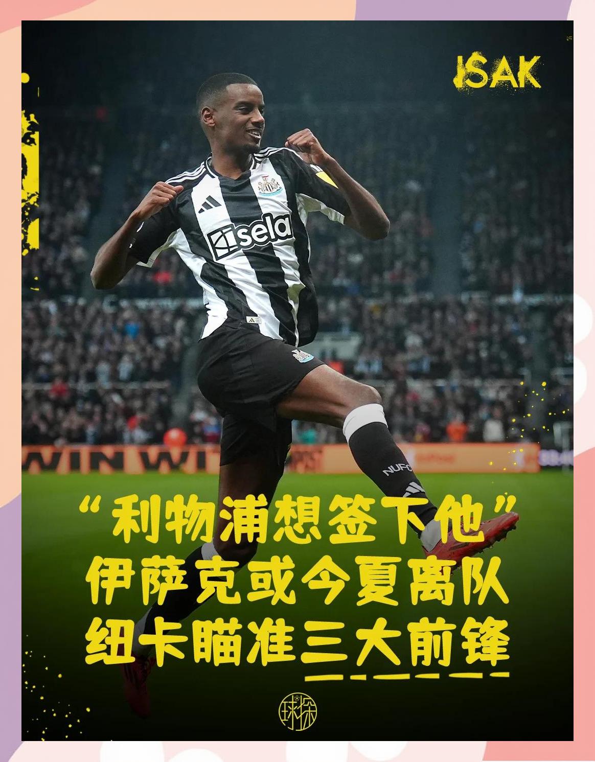 纽卡斯尔主场负于南安普敦，陷入连败