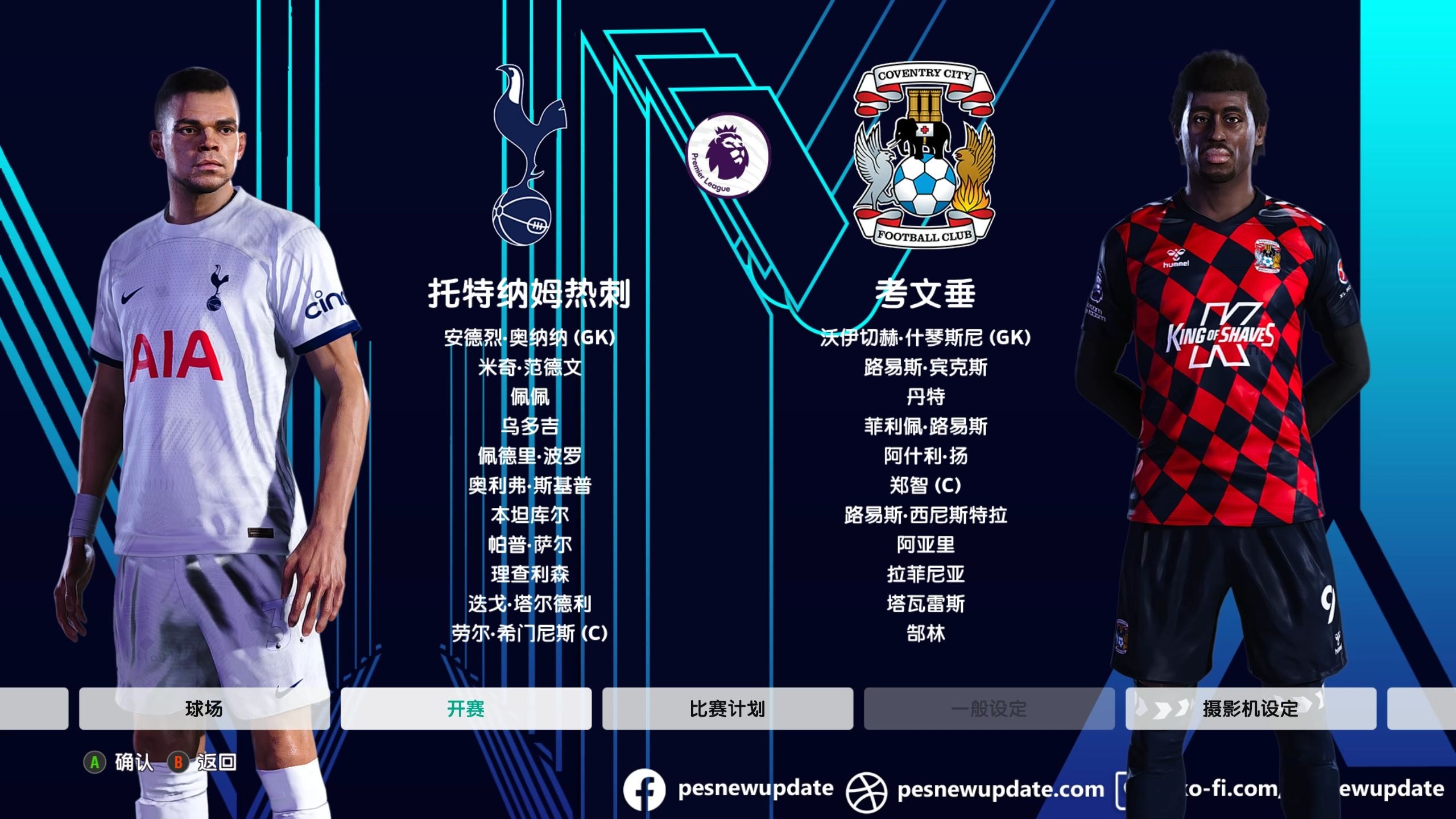 威廉希尔app-热刺雪藏新援大获成功，各项数据领先英超