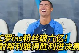 克罗托内喜迎胜利！主场鏖战成功破厄齐尔