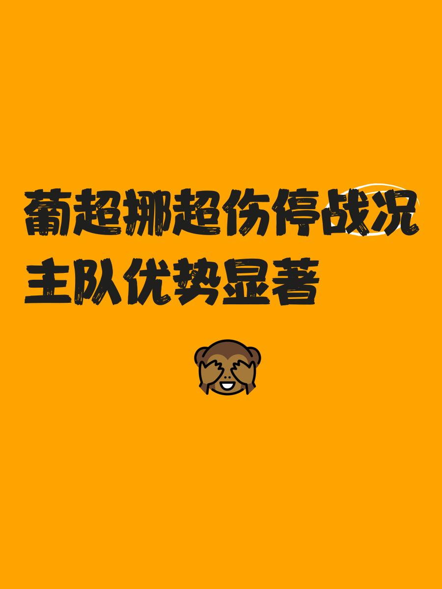 英国威廉希尔-主力伤停令球队备战雪上加霜