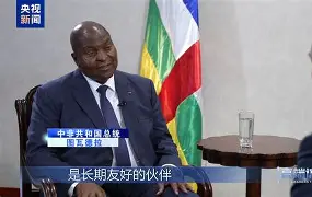 中非共和国门将暂时归队，处理个人事务