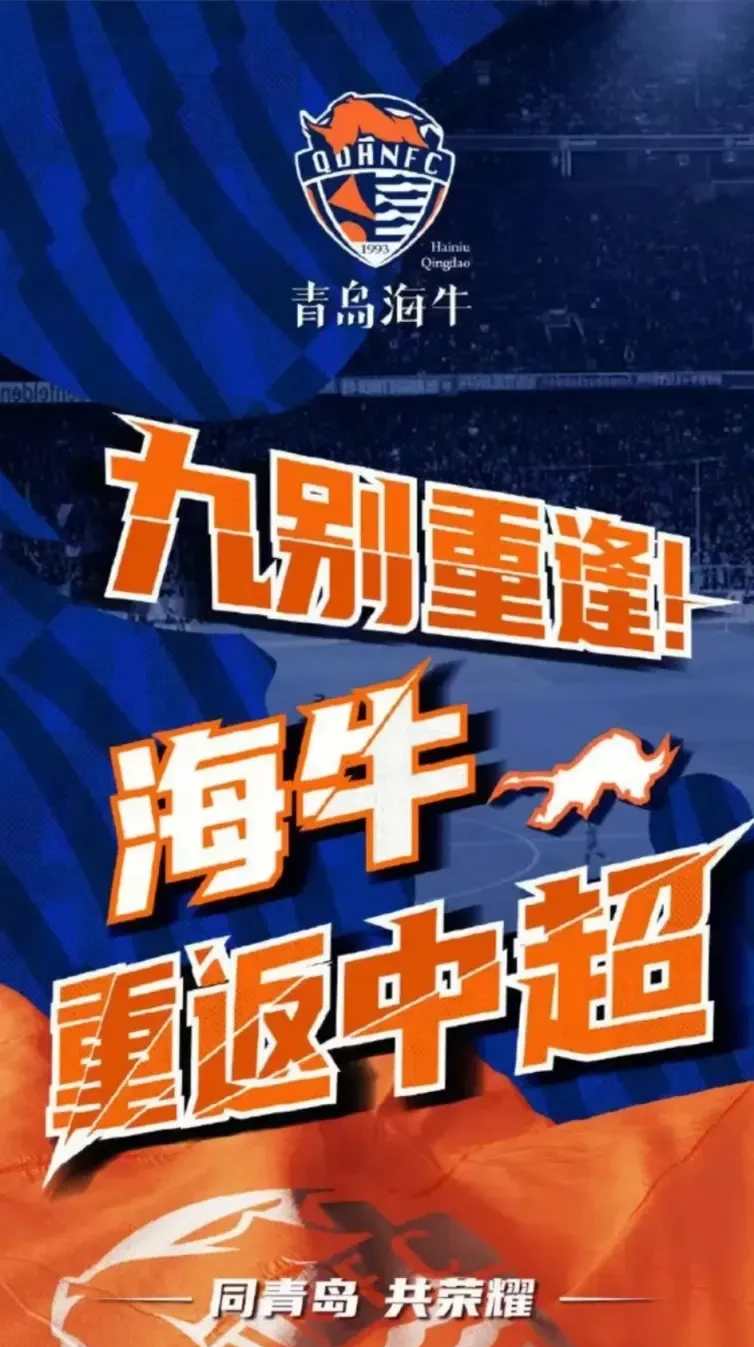 天津天海主场击败对手，暂时摆脱中超降级区