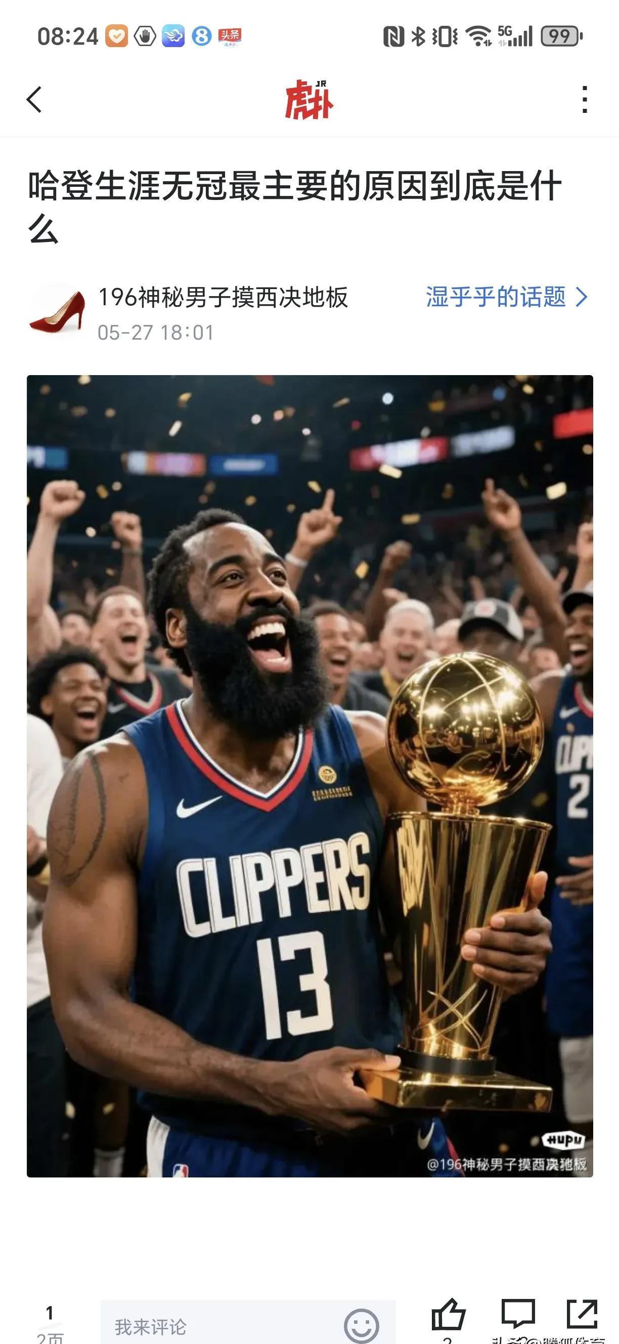 英国威廉希尔-纽约人队球星哈登团队合作才是取得成功的关键