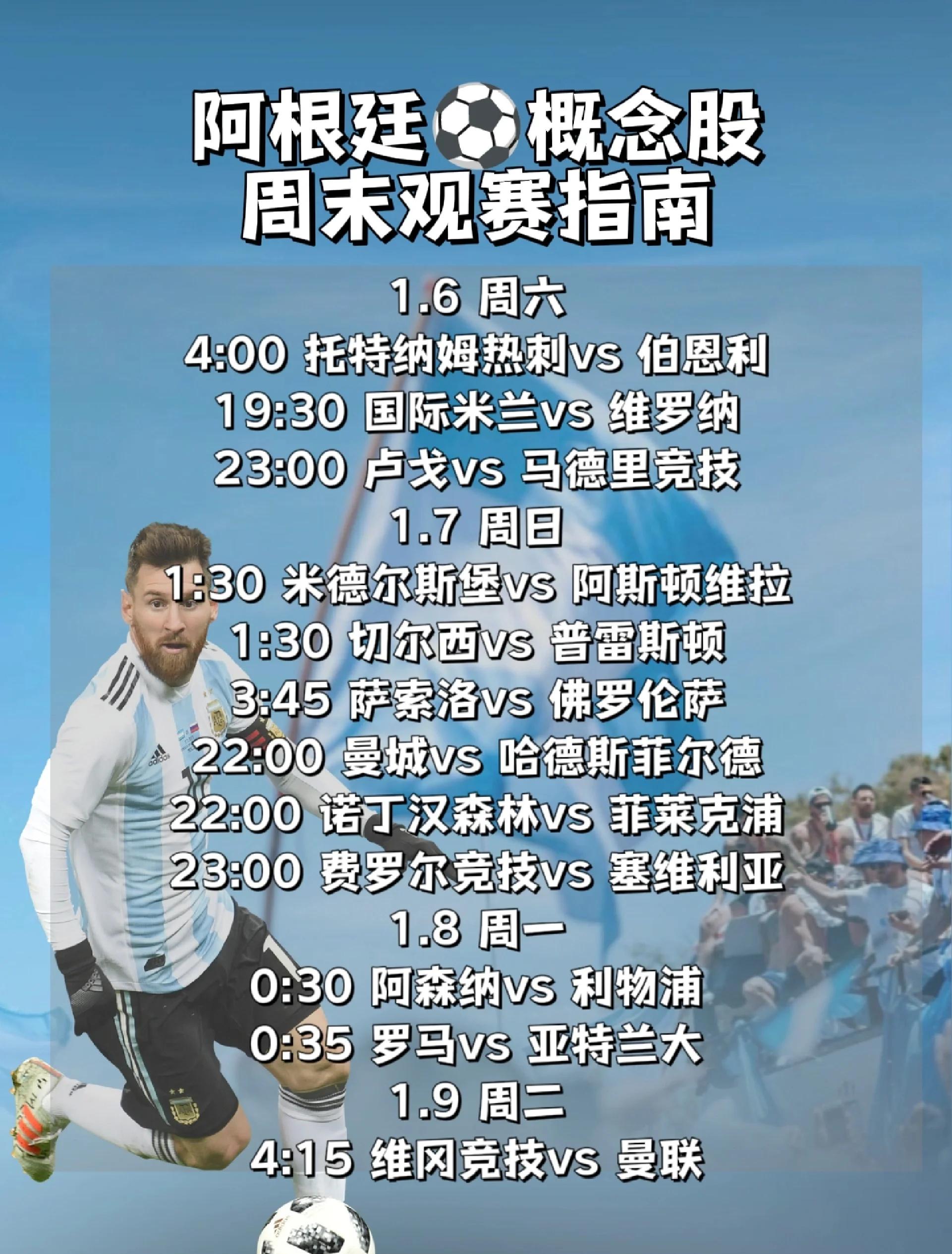 足球赛事临时取消，原因因备战不足