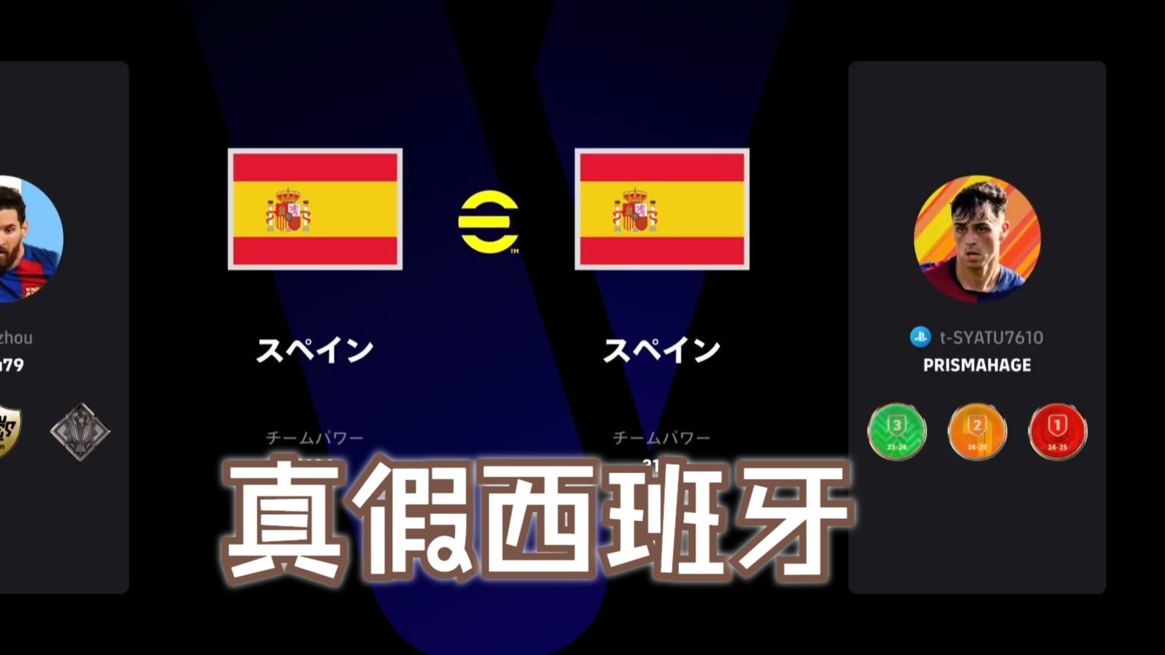 全球足球热衷于国家队间的对决