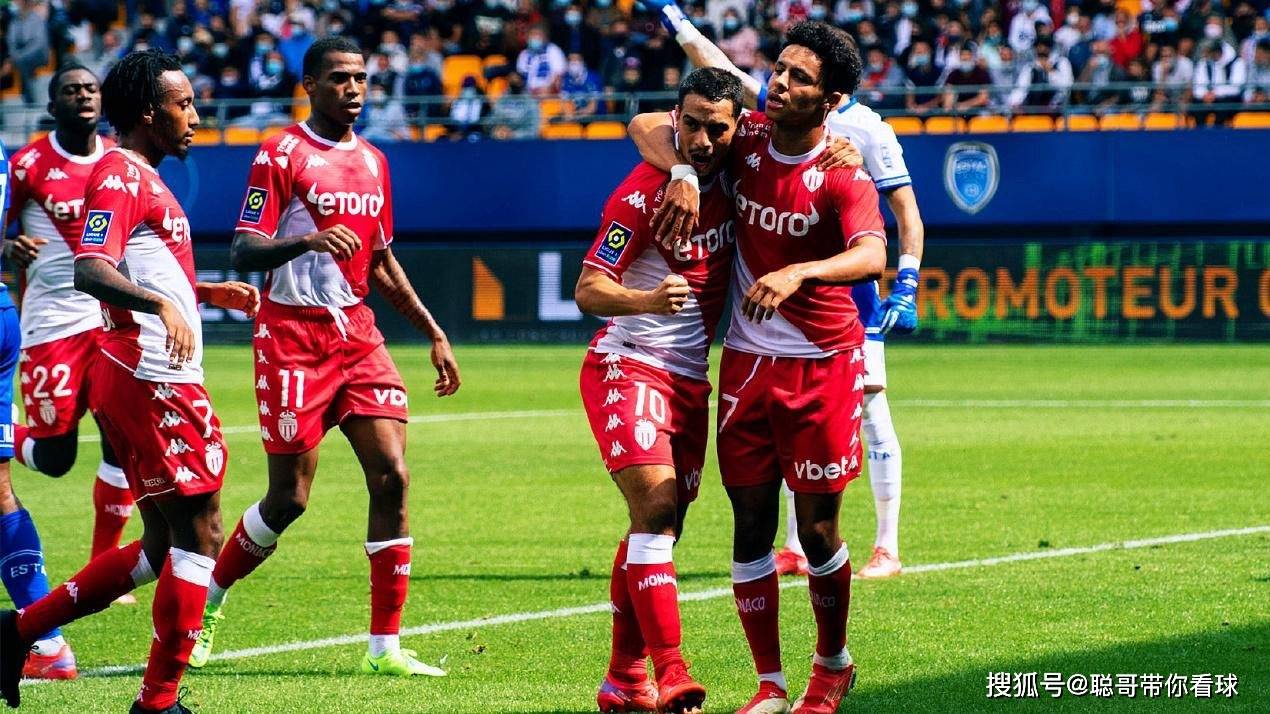 摩纳哥队在客场比赛中取得连胜