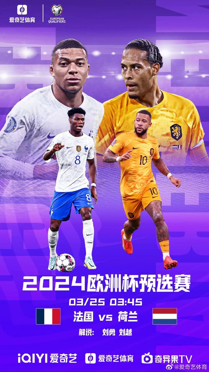 欧预赛强强对话,谁能笑到最后? 欧预赛强强对话,谁能笑到最后?