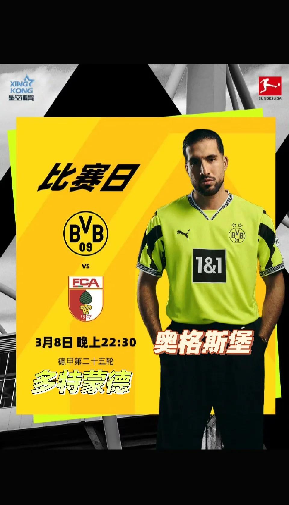 英国威廉希尔-奥格斯堡主场力克多特蒙德，取得胜利