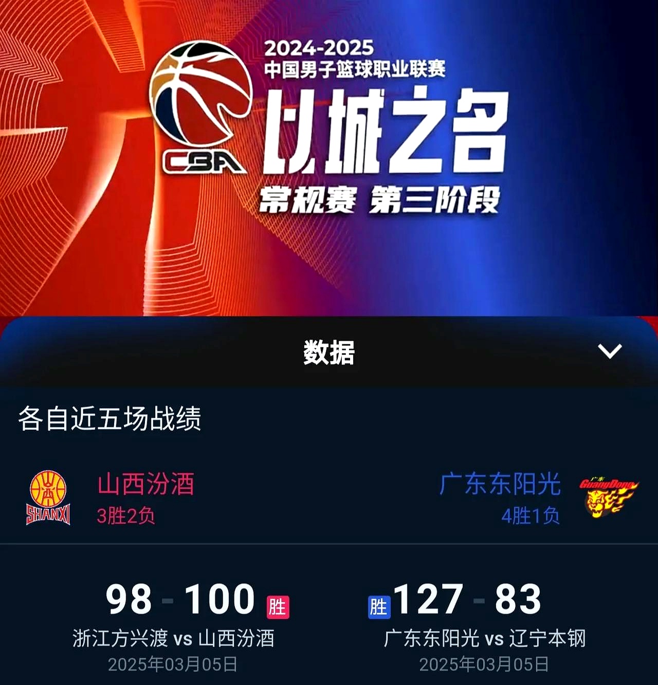 英国威廉希尔-锦标赛激烈角逐，胜负难料