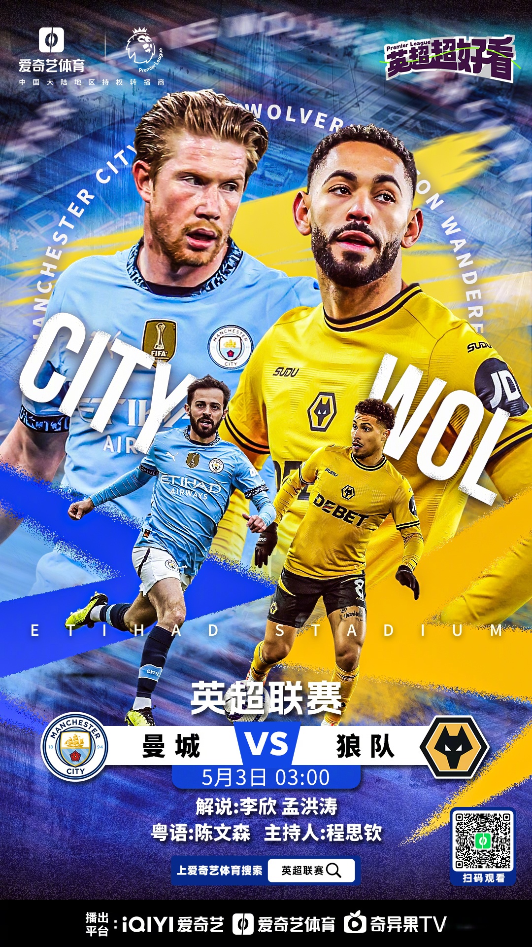 狼队主场平切尔西，坚挺欧战席位