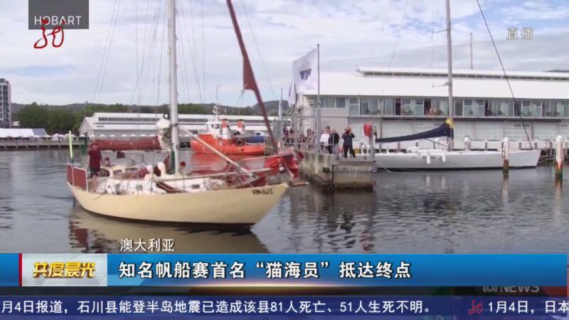 澳大利亚代表团在帆船比赛中获得亚军