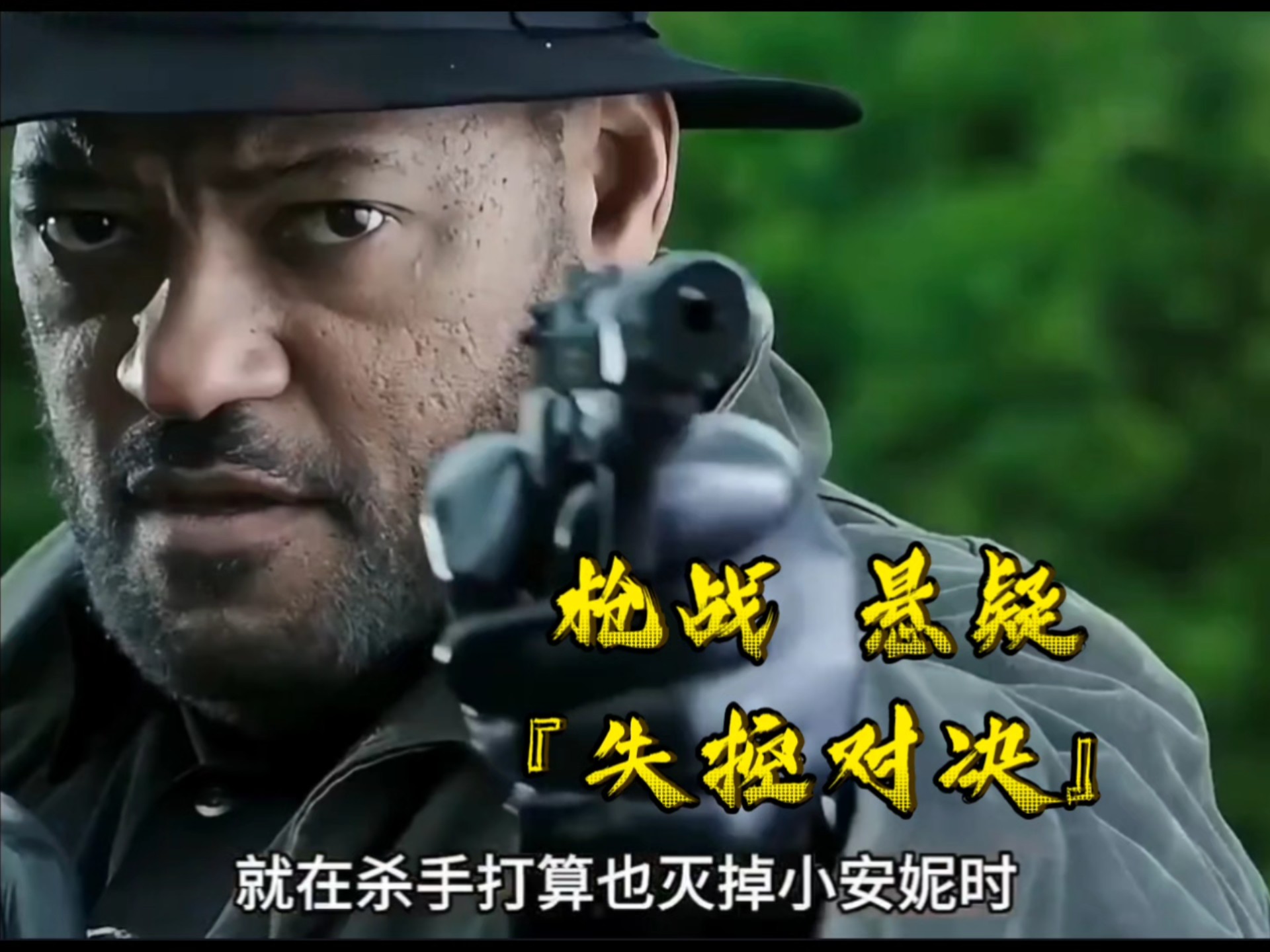 关键时刻，决定生死的战斗即将打响