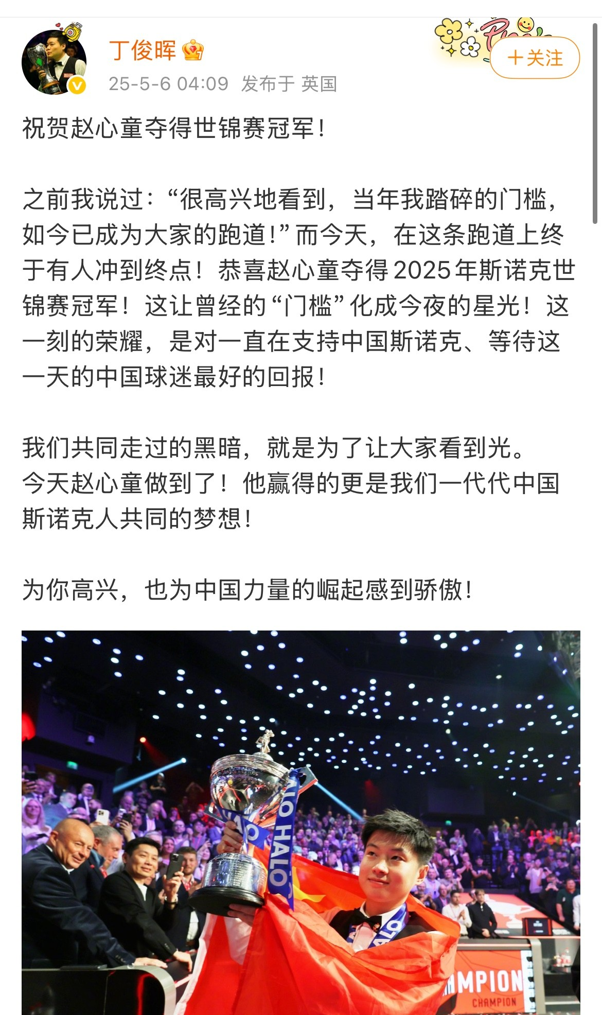 一场被看好的比赛出现悬念，助阵球迷热情高涨