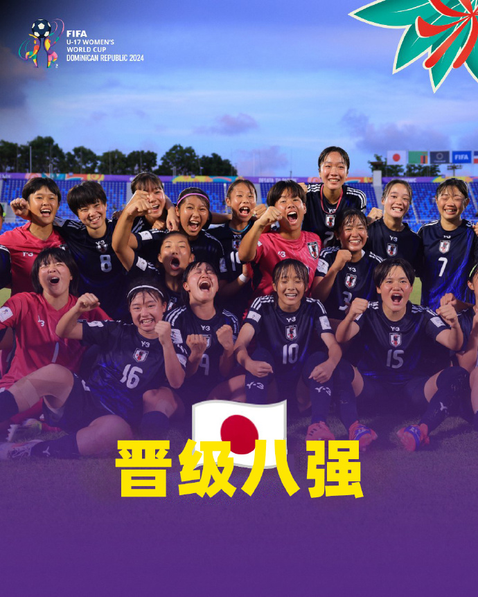 波兰女足实力强劲，挺进女足世界杯半决赛