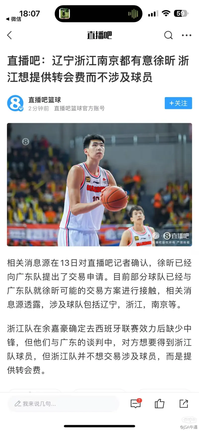 坚守主场，深圳马可波罗击败辽宁飞豹