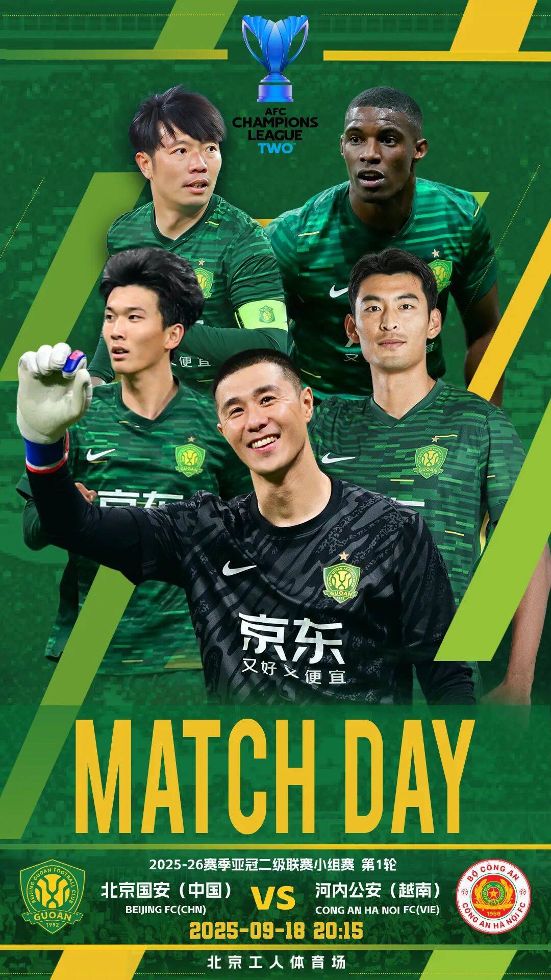 球队备战比赛，全力以赴迎接挑战