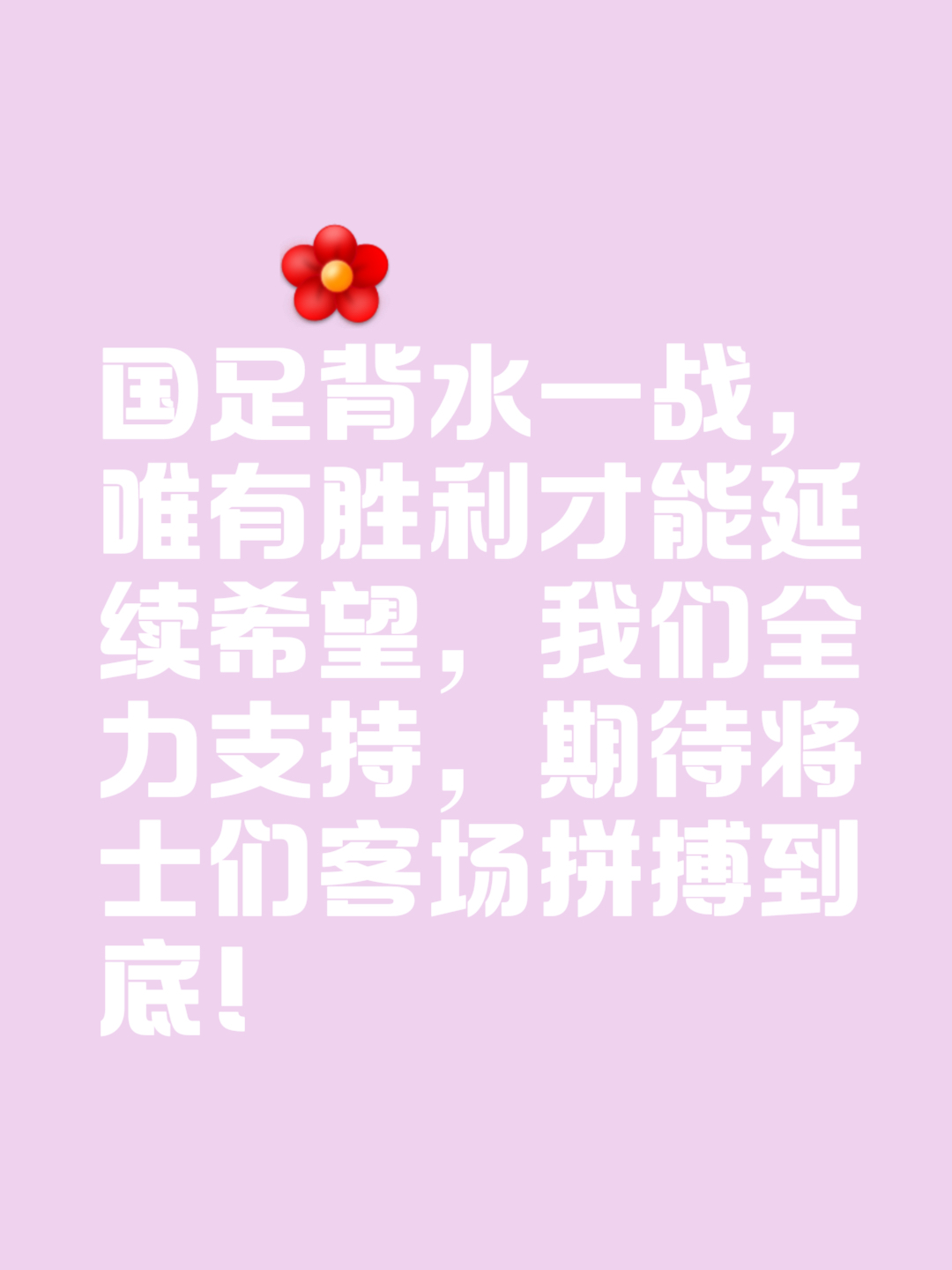 英国威廉希尔-球队实力逐渐崭露，主场获胜信心倍增