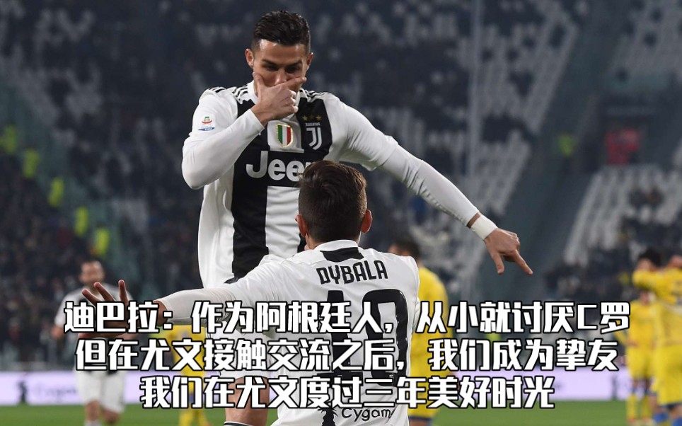 威廉希尔官网-罗马城不败，迪巴拉成尤文图斯救星