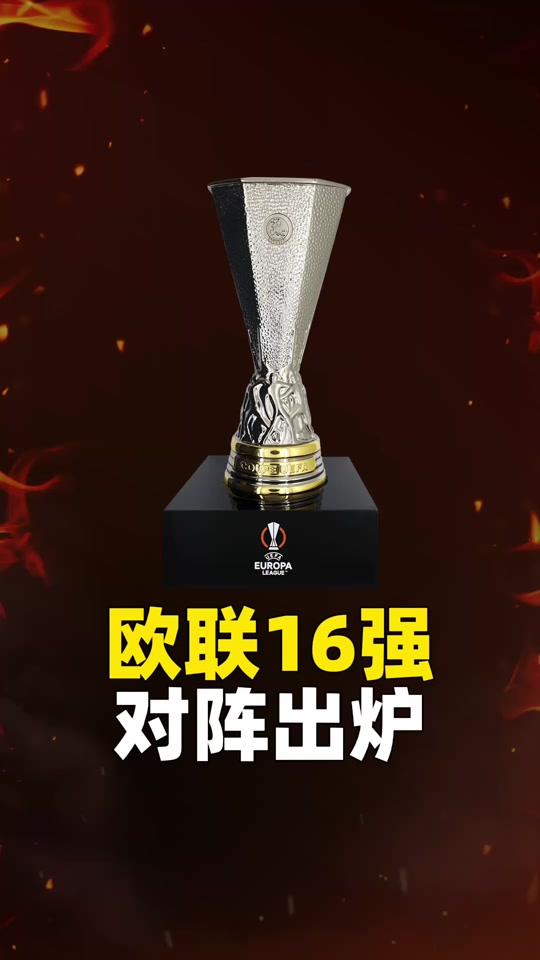 强队实力施展，欧锦赛十六强淘汰战震撼来袭