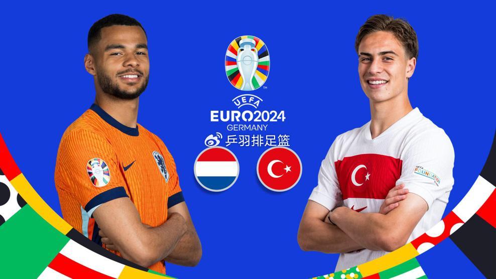 瑞士队击败荷兰，取得出线资格