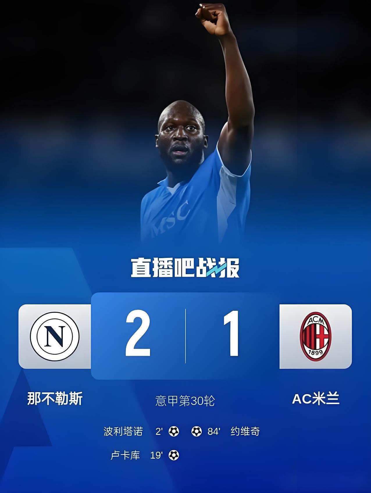 意甲联赛防守缺陷暴露,失球频繁 意甲联赛防守缺陷暴露,失球频繁