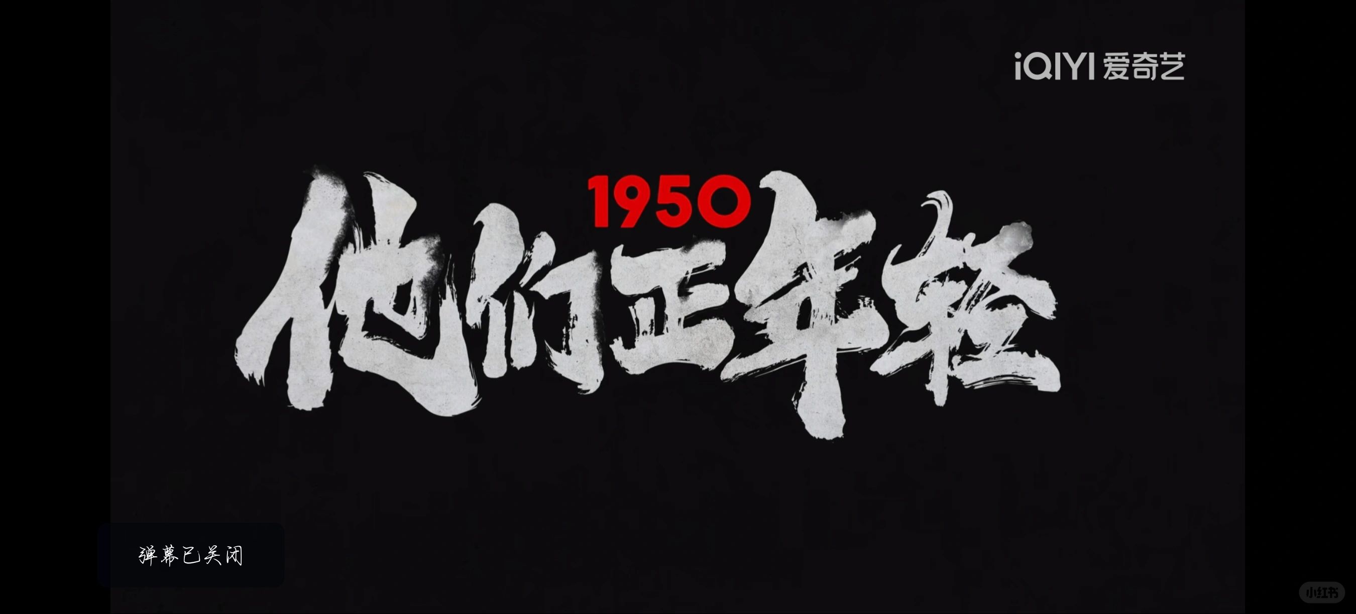 卫冕之争！传奇球队再度谱写传奇