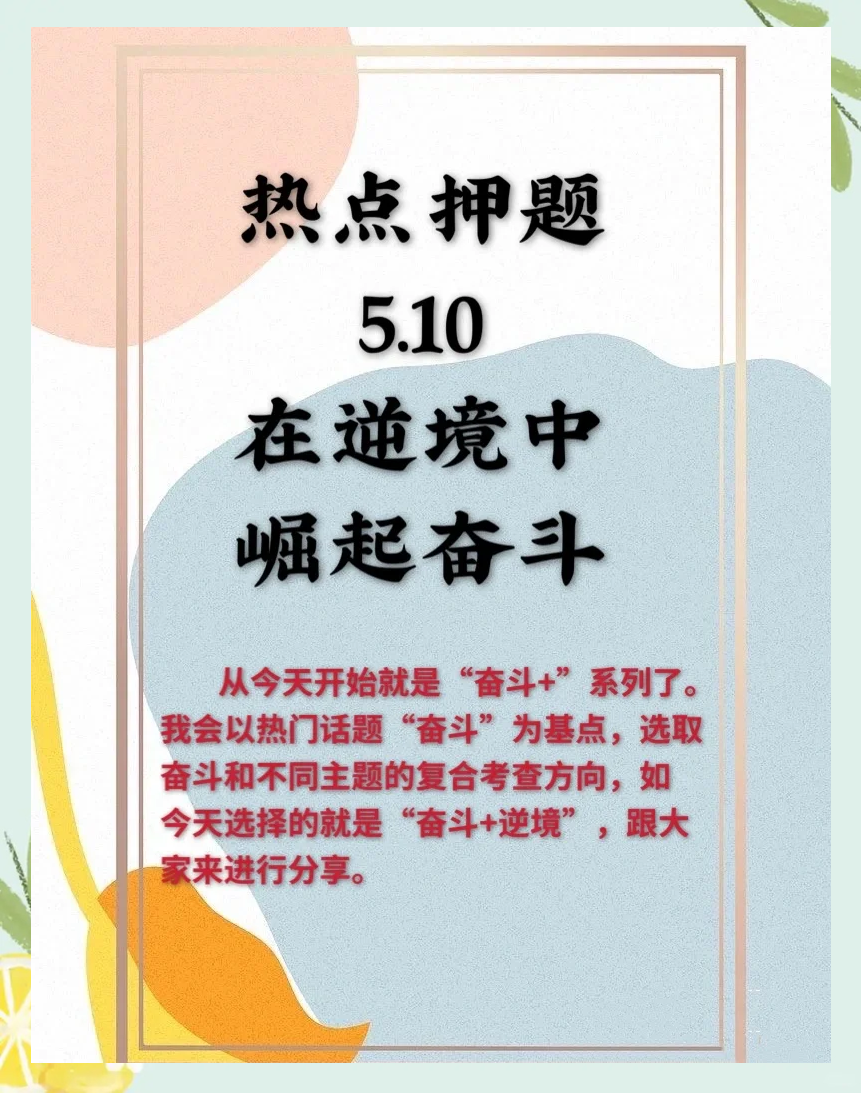 逆势崭露头角，实力雄厚凭借拼搏取得高分