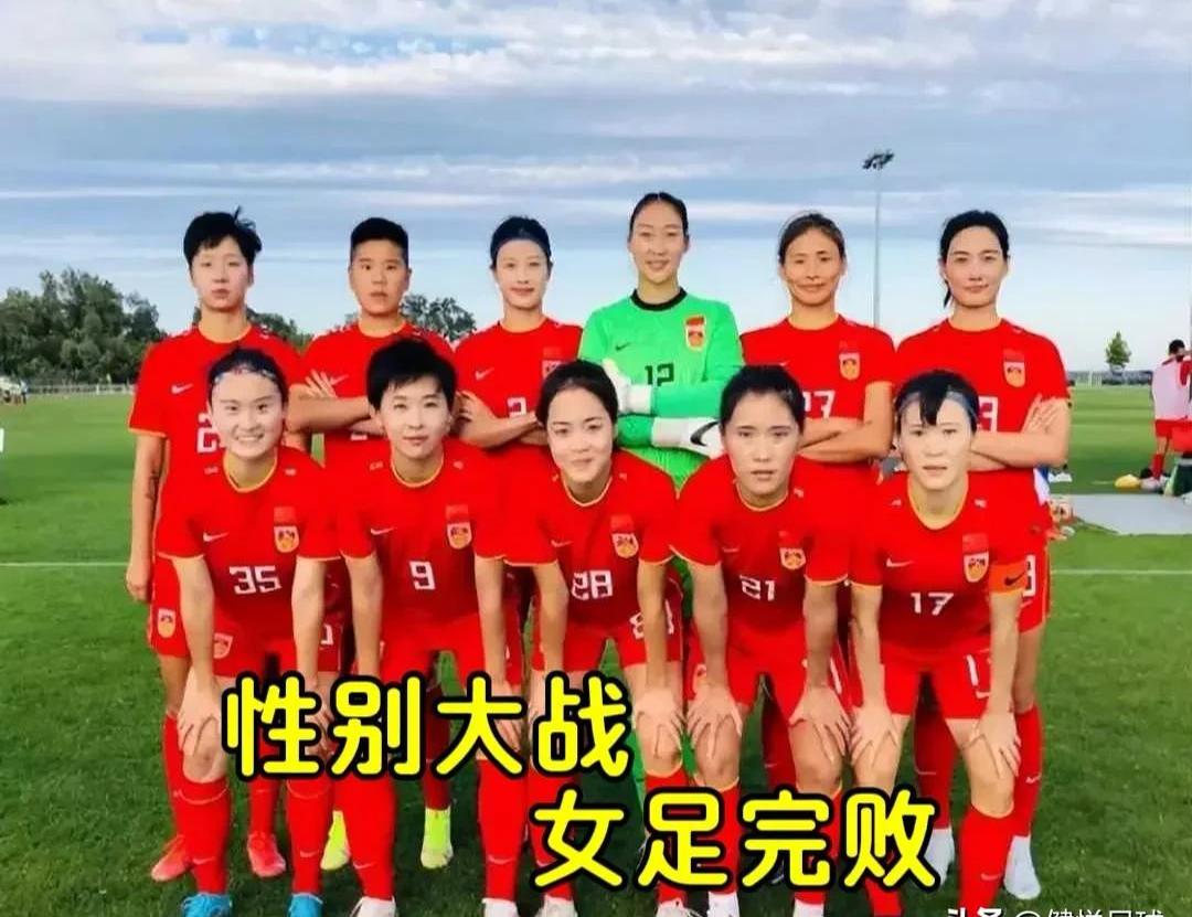战胜强力对手，国内女足队跻身世界前列